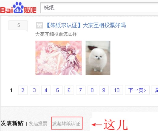 贴吧刷妹子使用介绍