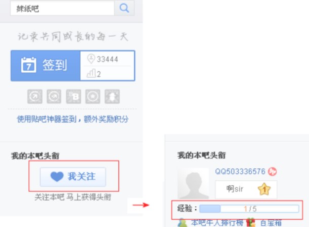 贴吧刷妹子使用介绍