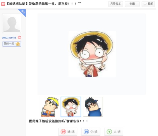 贴吧刷妹子使用介绍