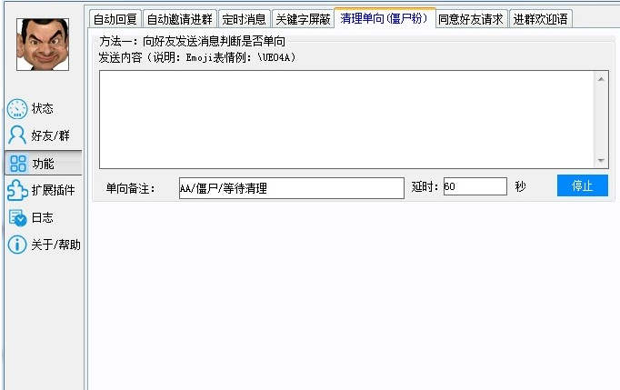 零度微信官方下载
