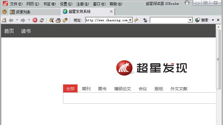 超星浏览器安装教程和功能介绍