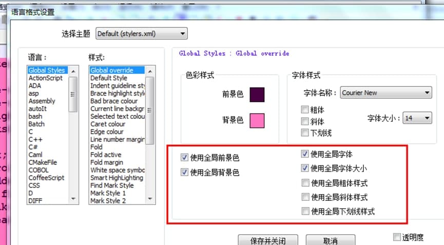 Notepad++文本编辑器的功能介绍及常见使用教程