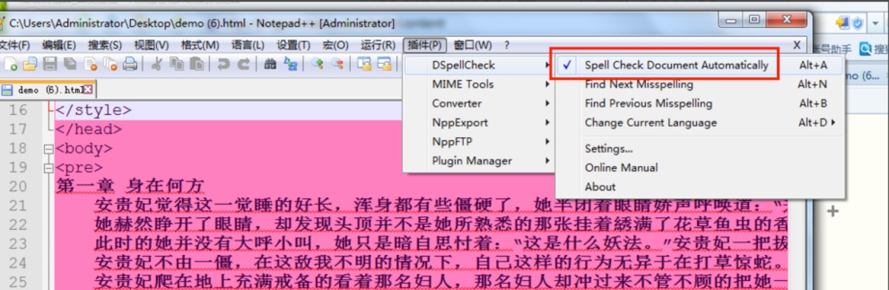 Notepad++文本编辑器的功能介绍及常见使用教程