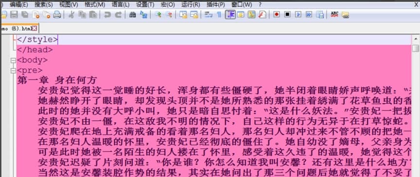 Notepad++文本编辑器的功能介绍及常见使用教程