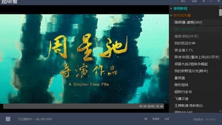 超级看常见疑问解答和软件介绍