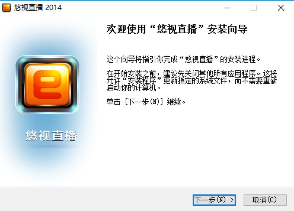 UUSee网络电视软件基本介绍及详细安装教程