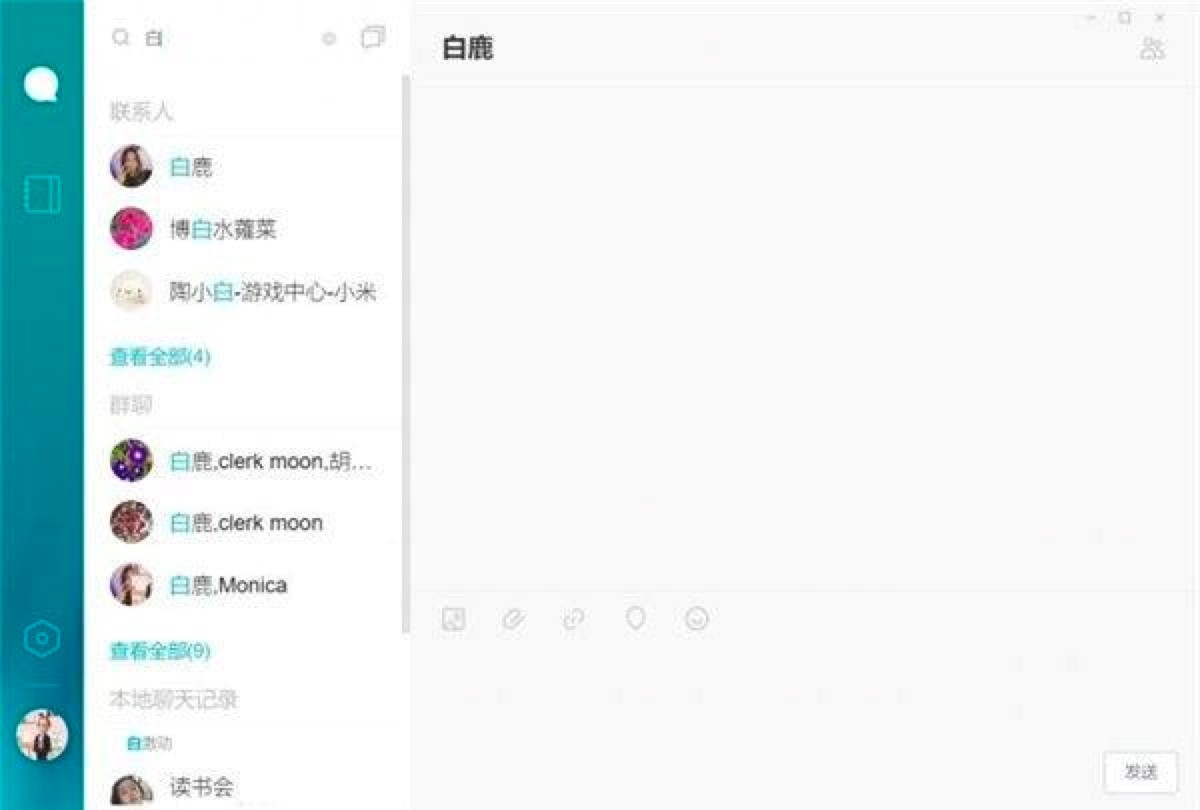 米聊电脑版功能基本介绍及各项使用说明