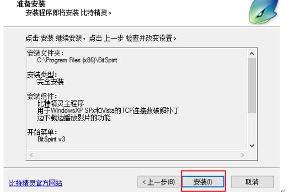bt精灵常见疑问解答和软件说明