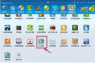 360网盾官方版功能特点和使用步骤