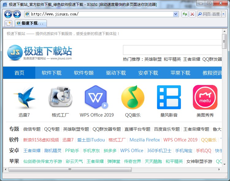 IE加加浏览器功能特点和使用帮助