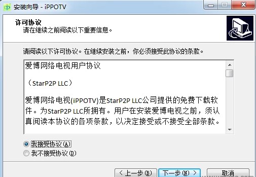 ippotv（爱博电视）特点介绍和安装步骤