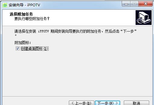 ippotv（爱博电视）特点介绍和安装步骤