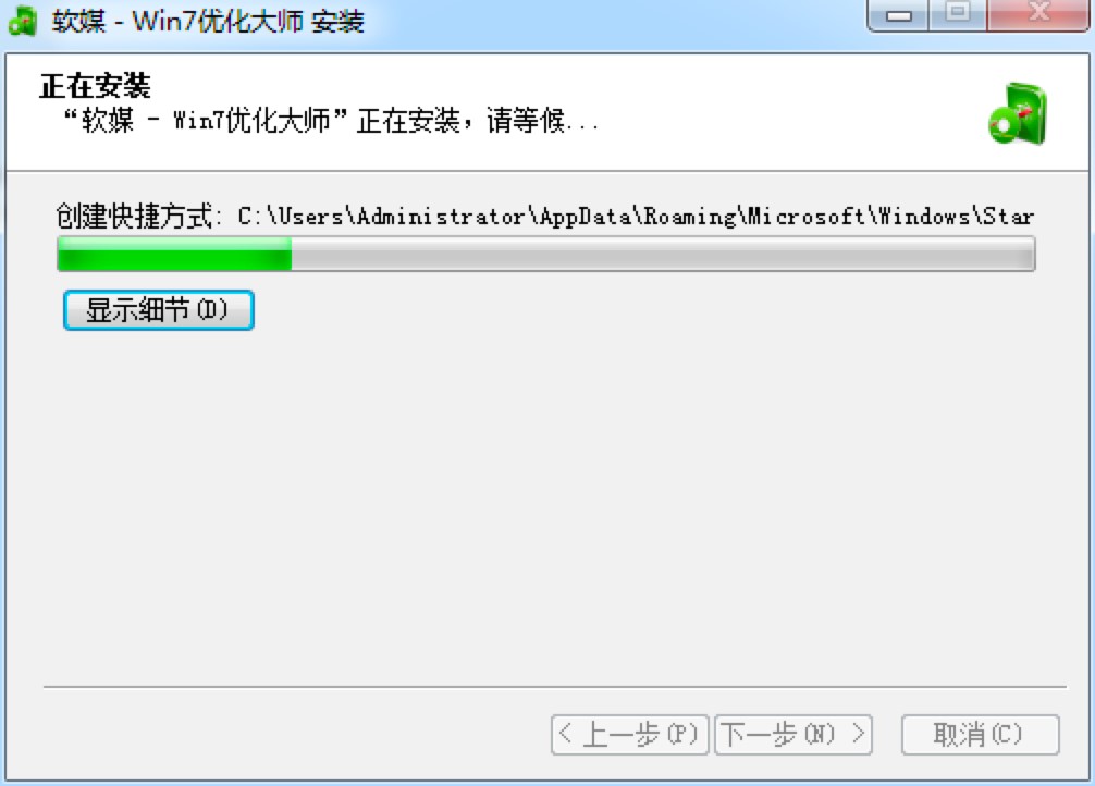 Windows7优化大师电脑客户端详细安装教程