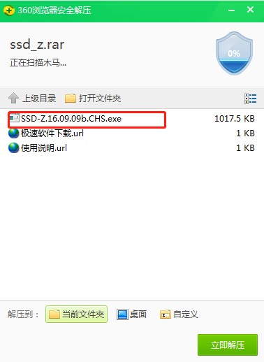 SSD-Z(固态硬盘检测工具)下载使用帮助