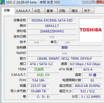 SSD-Z(固态硬盘检测工具)下载使用帮助