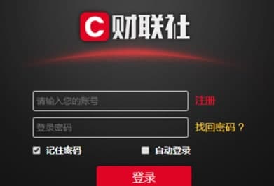 财联社安装教程介绍