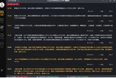 财联社安装教程介绍