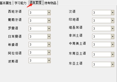 大航海三简体中文修改器下载使用教学