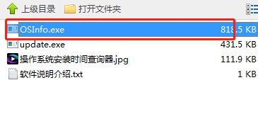 海鸥操作系统信息使用教学