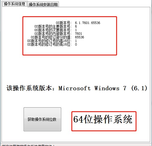海鸥操作系统信息使用教学