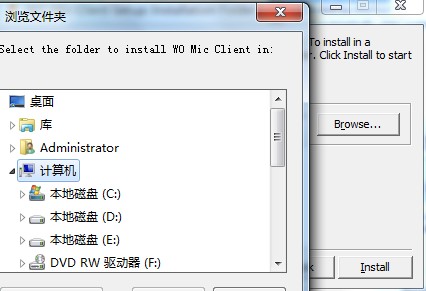WO mic client安装步骤和使用帮助
