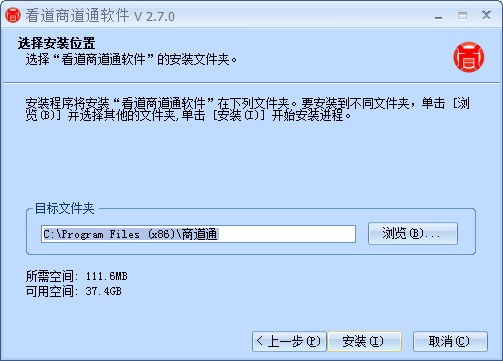 看道商道通如何安装？商道通图文安装教学