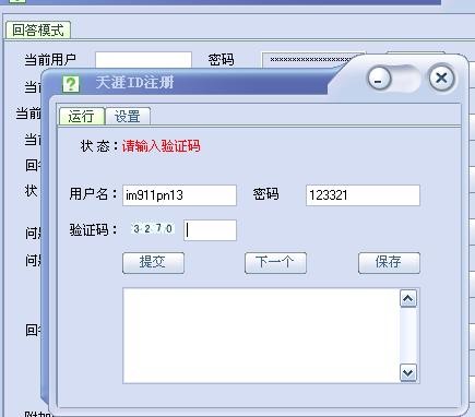 天涯问答自动回答助手常见问题和解答
