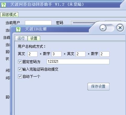 天涯问答自动回答助手常见问题和解答