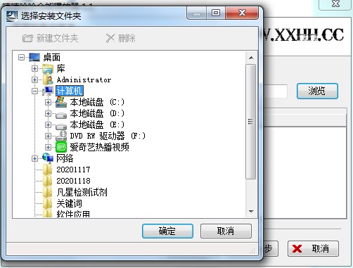 嘻哈全能播放器特点介绍和安装步骤