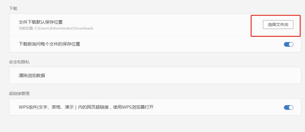 WPS2019文档云同步和账号绑定教学