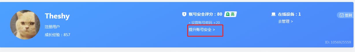 WPS2019文档云同步和账号绑定教学