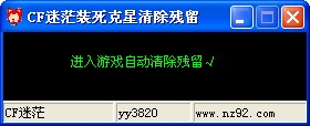 cf装死挂（cf迷茫体验服一区装死无敌克星）使用方法