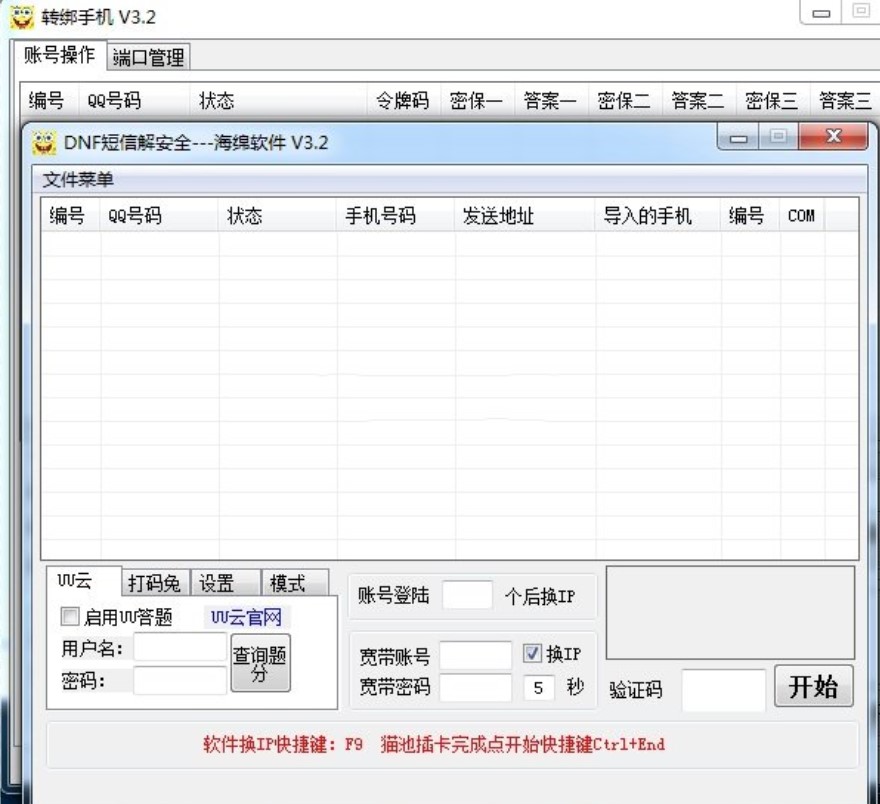 qq令牌下载使用说明及绑定QQ令牌介绍