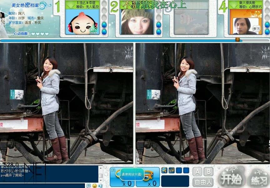 qq美女找茬辅助器及QQ大家找茬查看器使用方法
