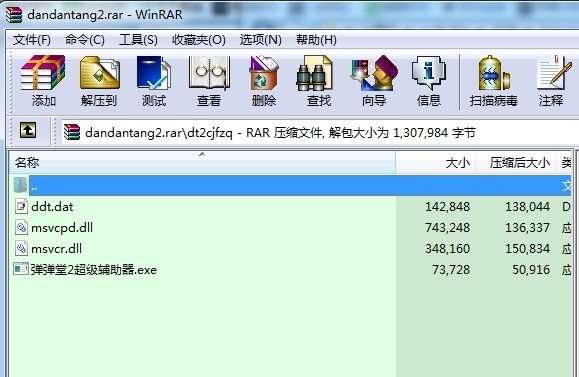 弹弹堂2外挂使用介绍