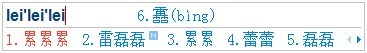 金山打字通安装方法及快速输入生僻字方法介绍
