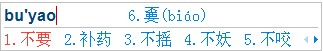金山打字通安装方法及快速输入生僻字方法介绍