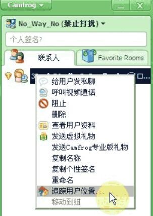 康福中国camfrog查找好友房间位置的方法