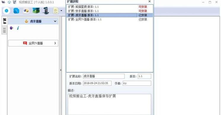 怎么使用视频搬运工