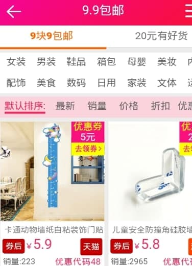 怎么使用拼多多砍价