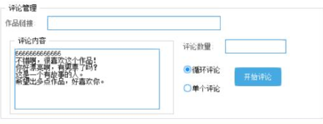 怎么使用抖音刷粉工具