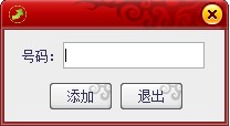 留言群发《嗨星qq空间留言群发》使用教程