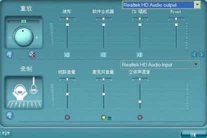 怎么使用Realtek高清晰音频管理器
