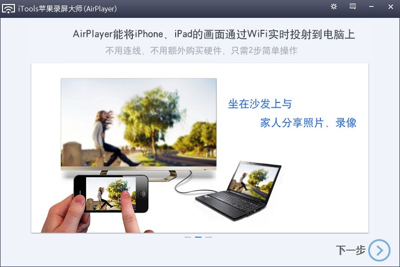 苹果录屏大师下载使用方法