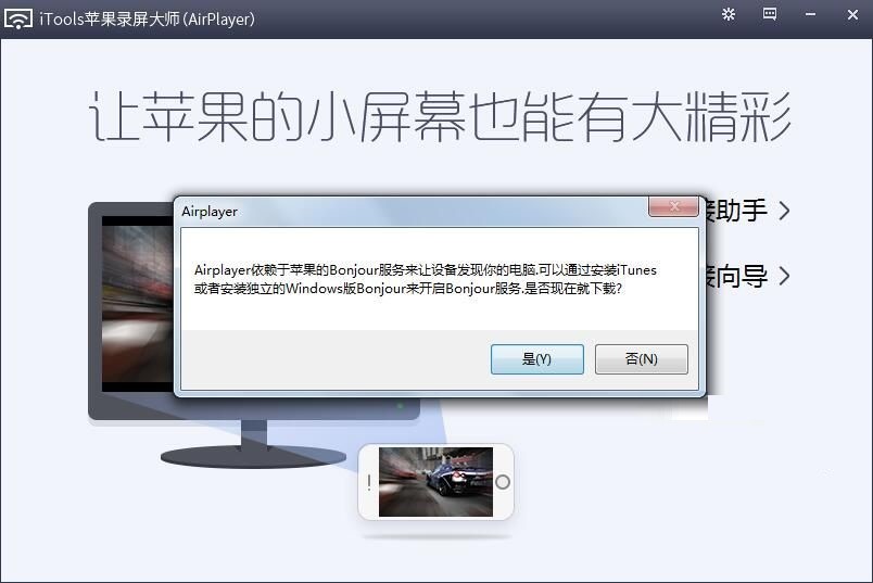 苹果录屏大师下载使用方法