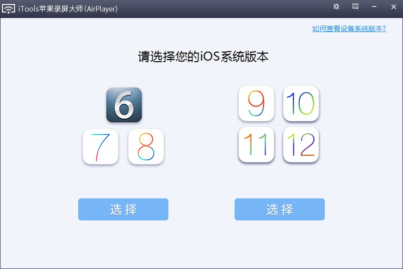 苹果录屏大师下载使用方法