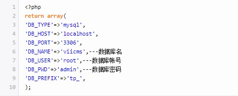 微商汇平台（VIICMS微信营销服务系统源码）安装介绍