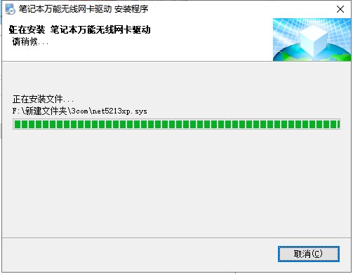 无线网卡驱动下载安装方法