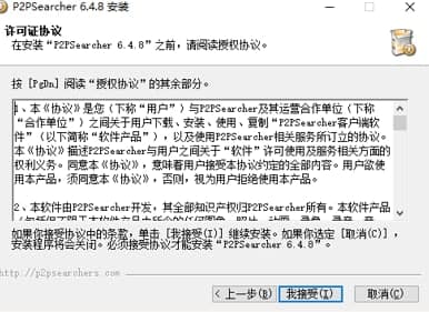 种子搜索器使用教程及软件介绍