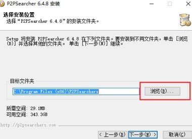 种子搜索器使用教程及软件介绍